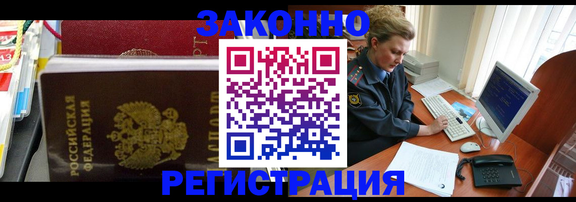 временная регистрация госуслуги в Отрадном