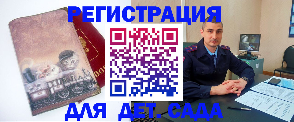 временная регистрация недорого в Отрадном