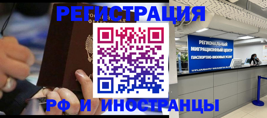 регистрация для школы в Отрадном